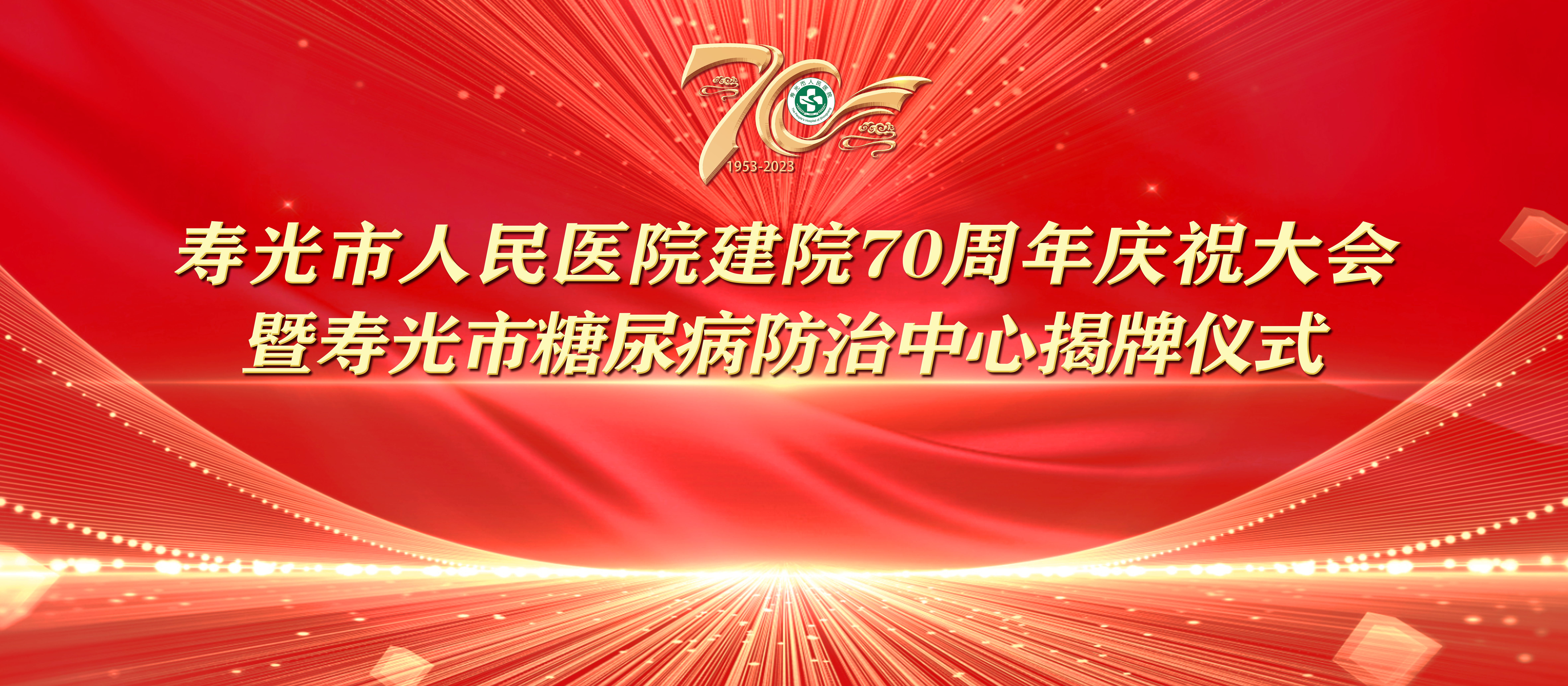 社区男女鸡鸡搞逼在线七秩芳华 薪火永继丨寿光...